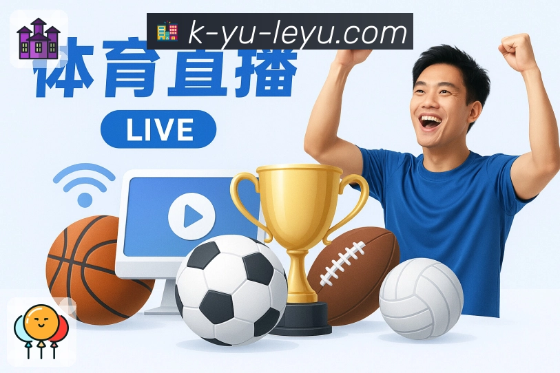 leyu 客户端图