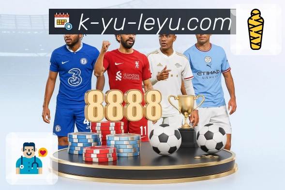 体育直播数据亮点 2